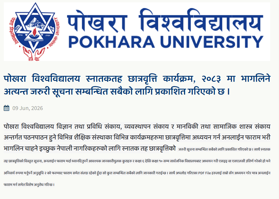 Pokhara University Scholarship 2083 – Bachelor Level: Application Open Now