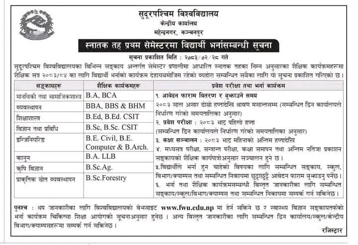 Far Western University Entrance Exam 2083: Form Open, Exam Date & Programs